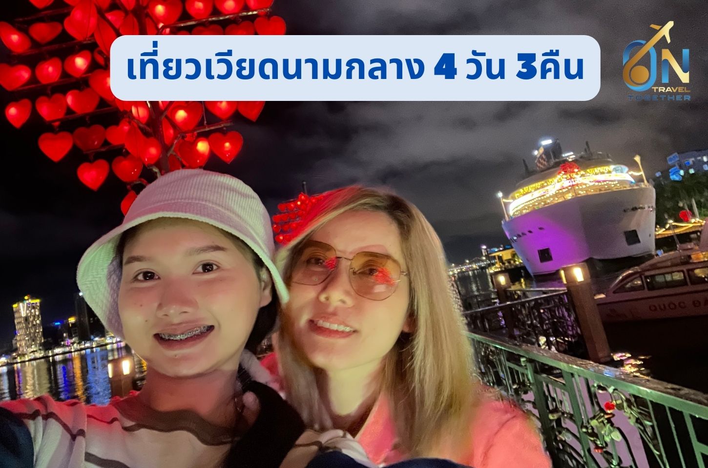 เวียยดนามกลาง 4วัน 3คืน วันที่ 12-15 ต.ค. 66 
