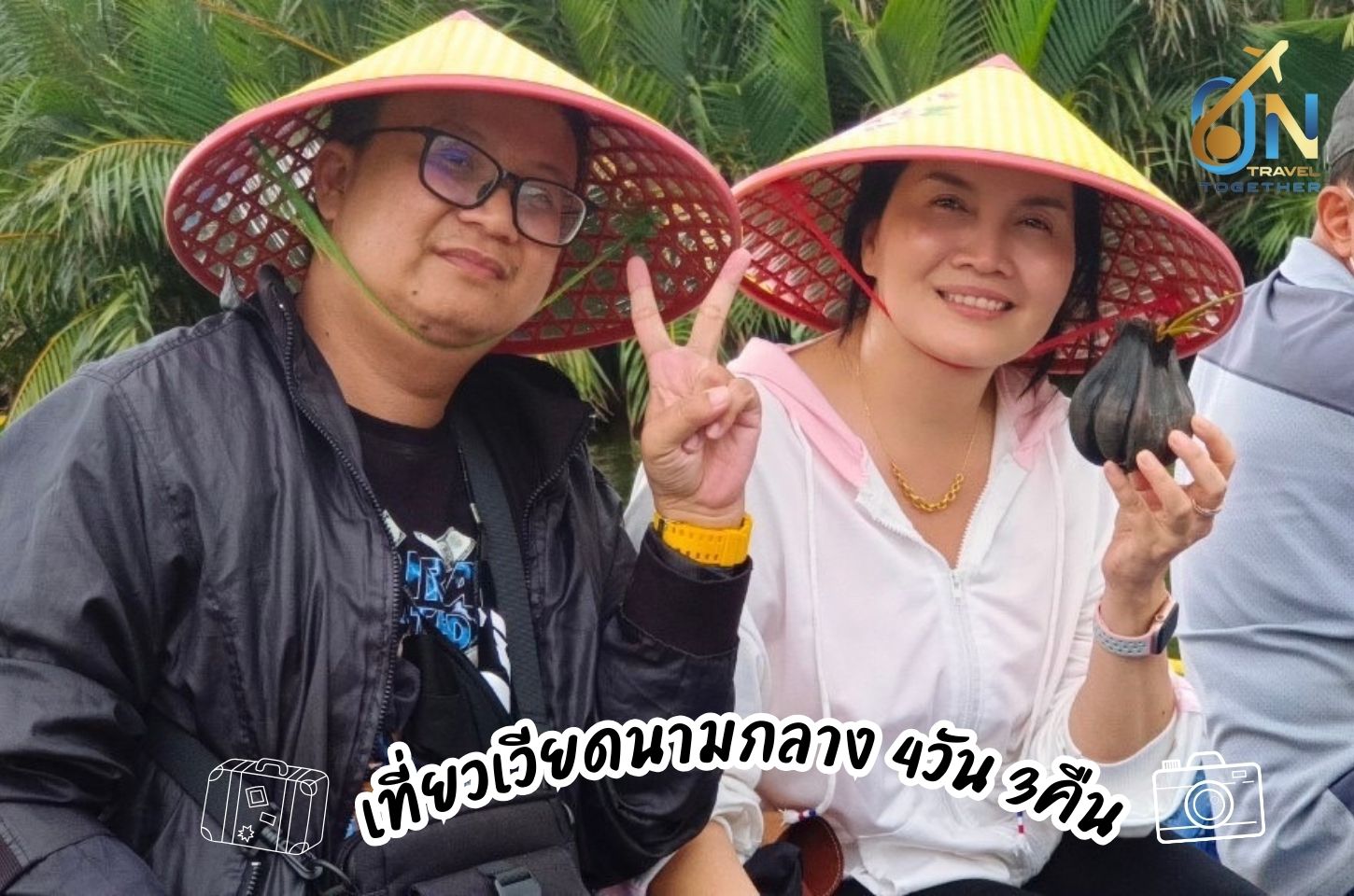 ทริปเวียดนาม 4วัน 3คืน